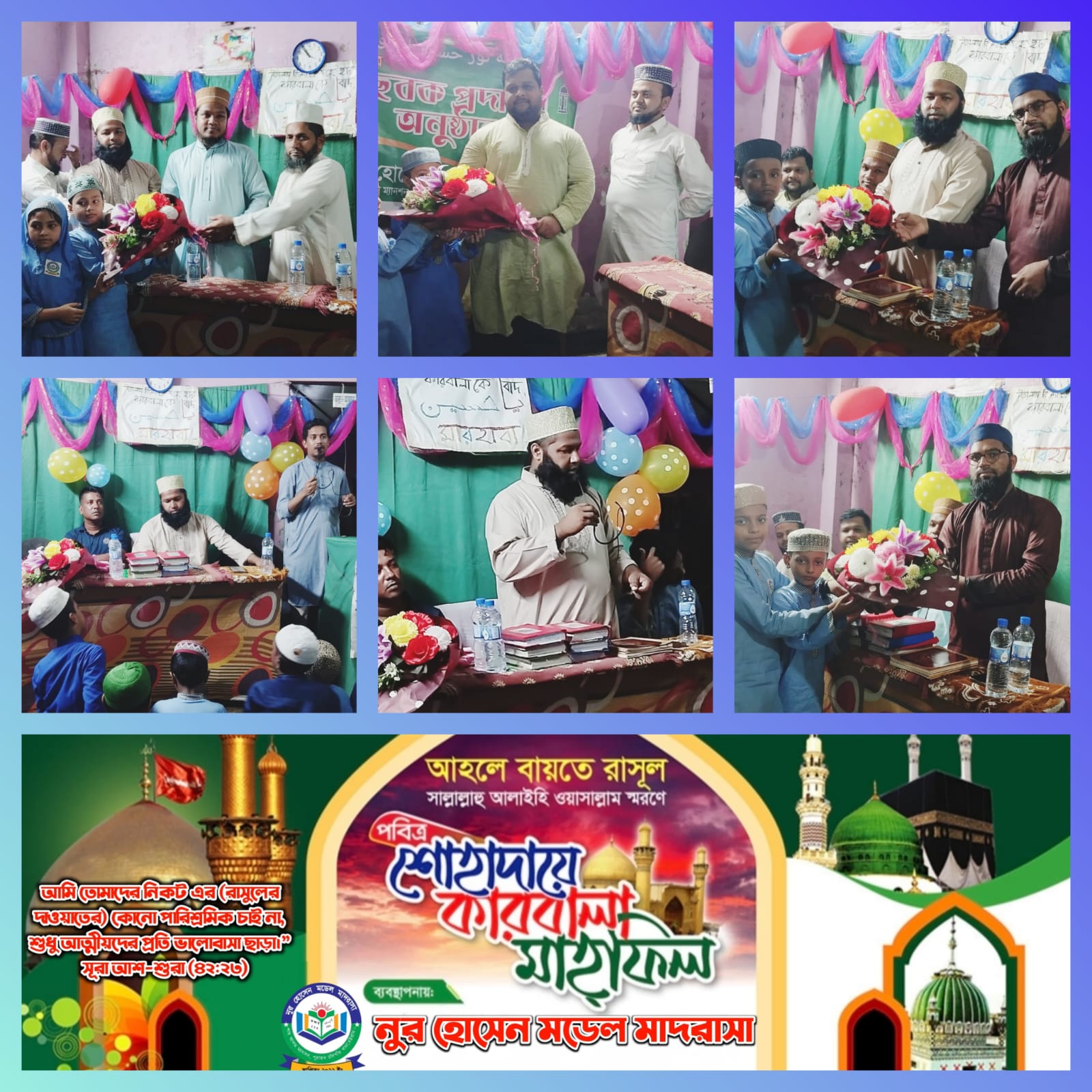 Milad & Doa Mahfil 8