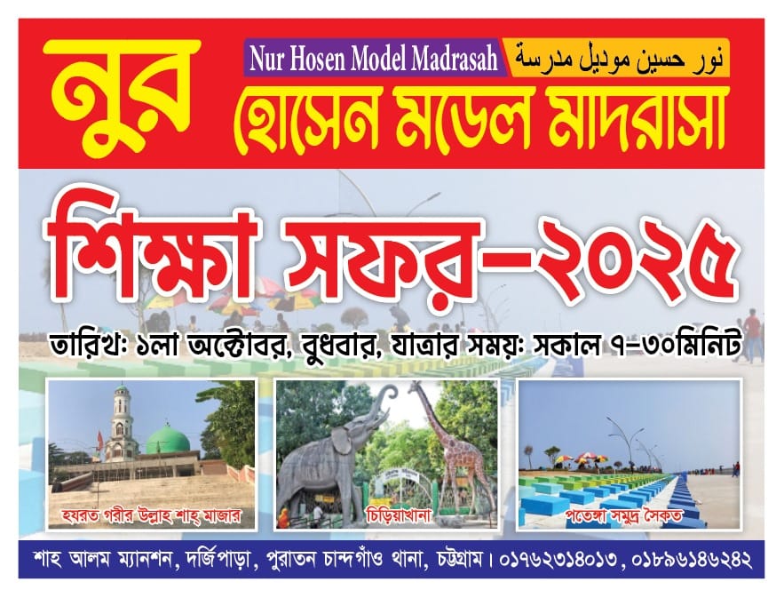 Study Tour 10